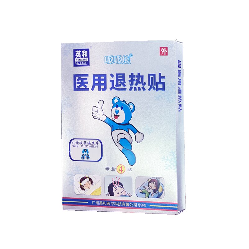 远红外医用退热贴