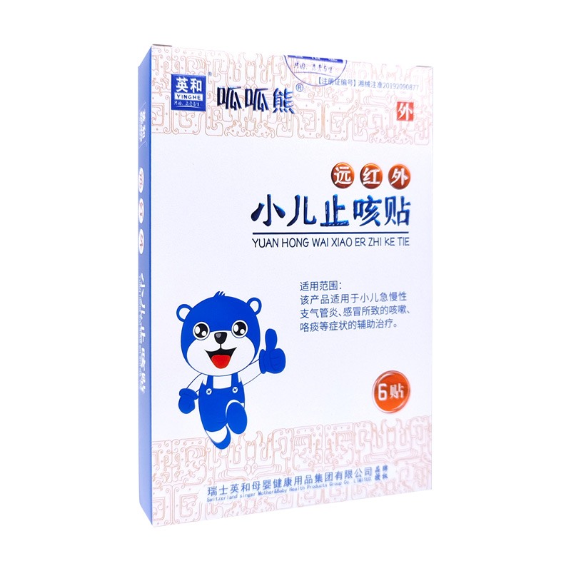 远红外小儿止咳贴