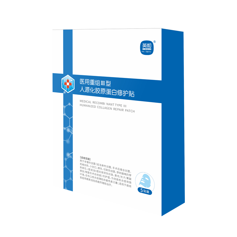 医用重组III型人源化胶原蛋白修护贴