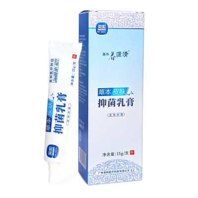 草本皮肤抑菌乳膏