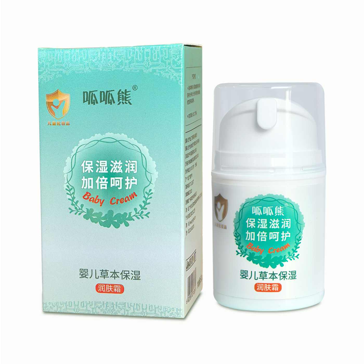 婴儿草本保湿