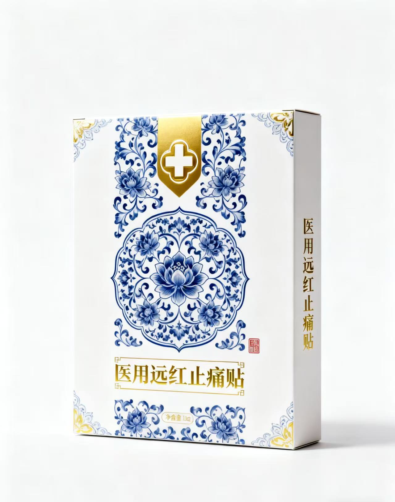 医用远红外止痛贴(远红外贴）